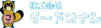 株式会社リードコナン